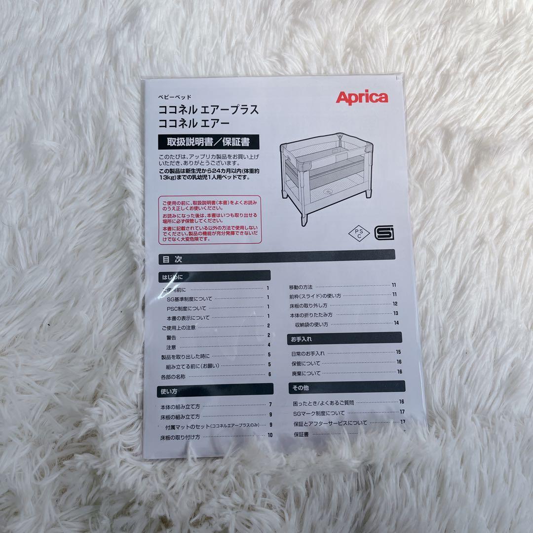 アップリカ　ココネルエアーAB ホワイトグレー