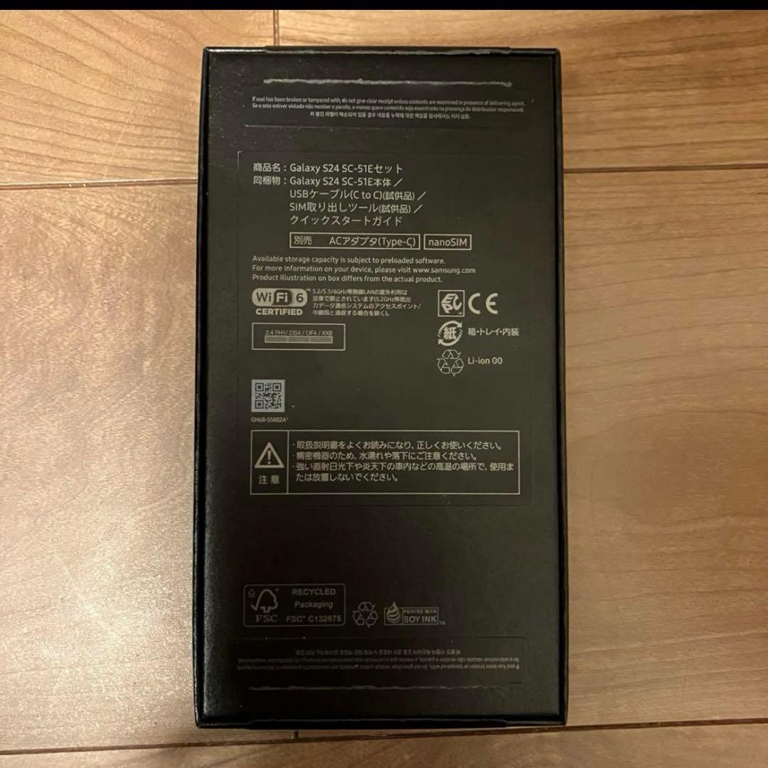 Galaxy S24 docomo SIMフリー イエロー 256GB 新品