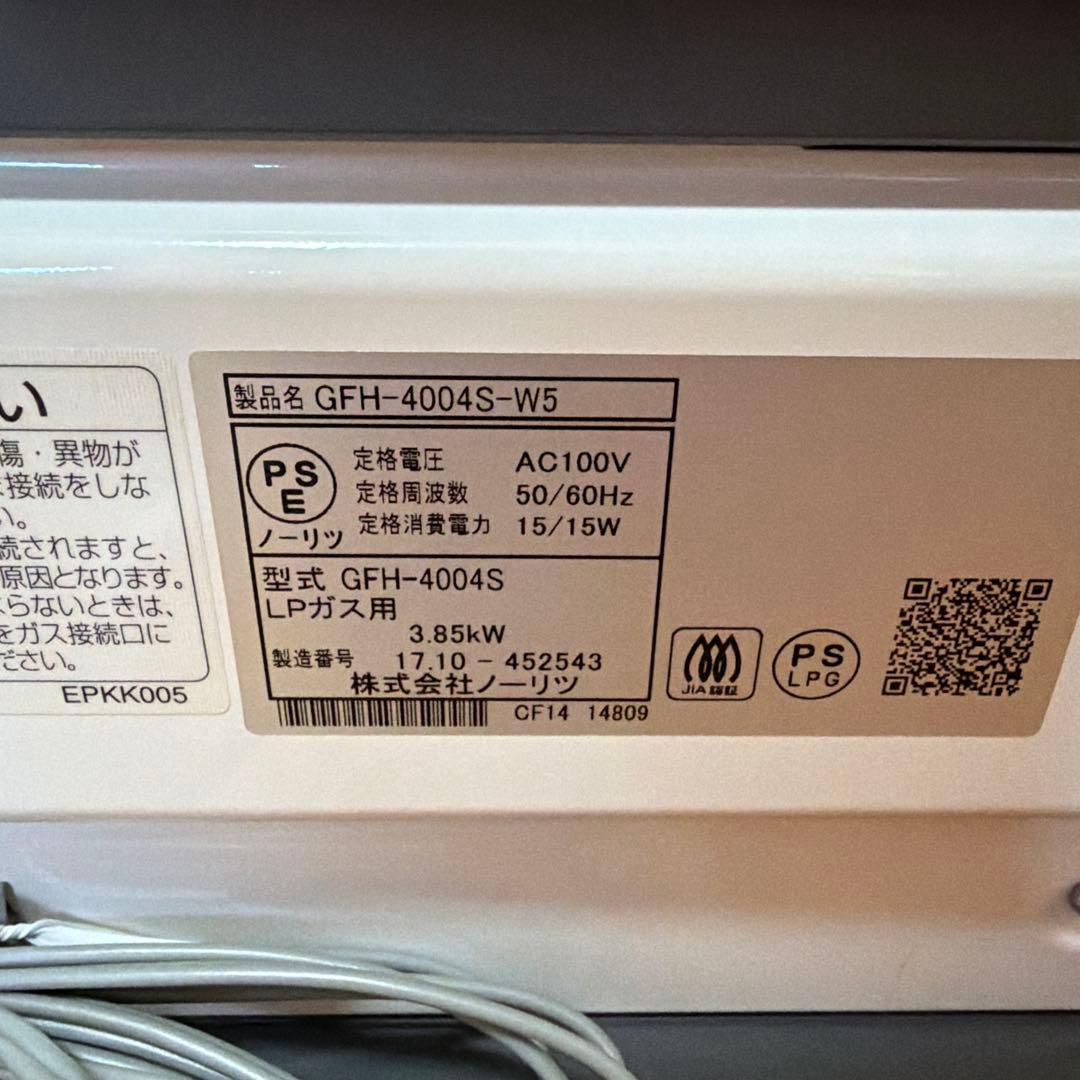 〈価格交渉OK〉 新品未使用ノーリツガスファンヒーター GFH-4004S-W5