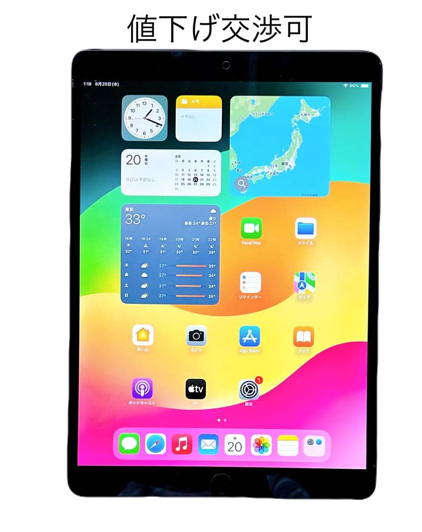 【匿名配送】iPad Pro10.5インチ セルラーモデル 256GB ケース付