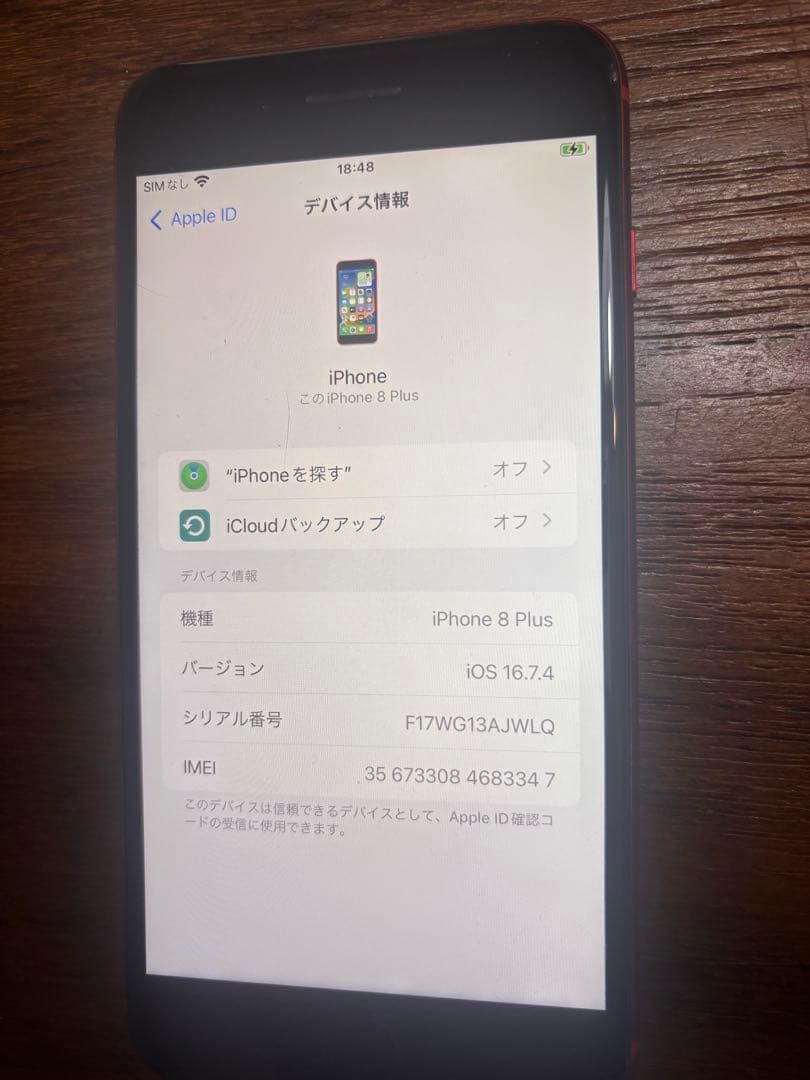 iPhone 8 Plus (RED) 256GB SIMフリー 83%