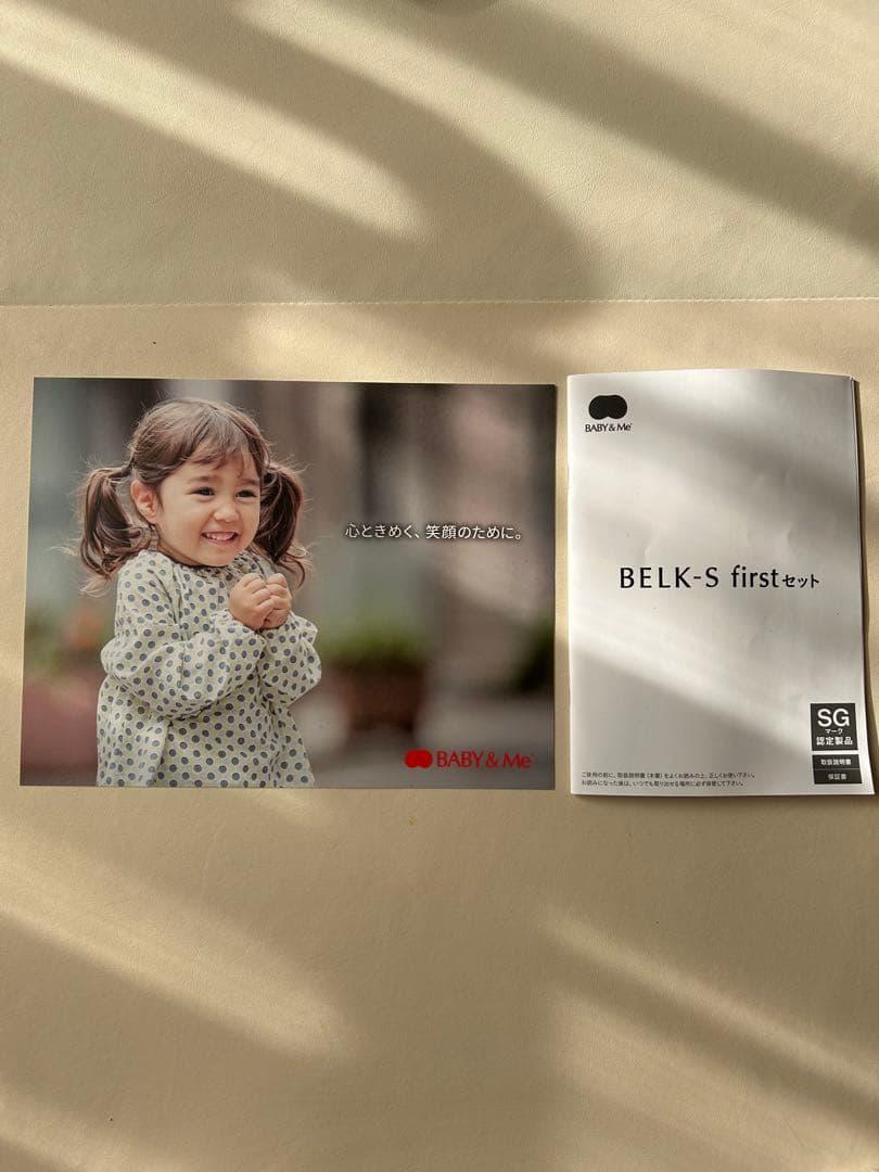 BABY&Me BELK-S firstセット（新生児セット）