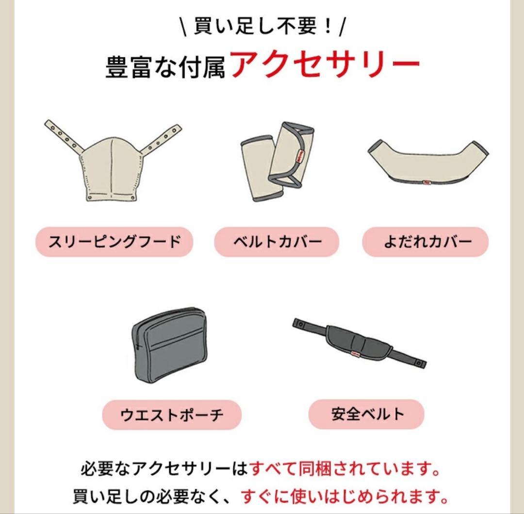 BABY&Me BELK-S firstセット（新生児セット）