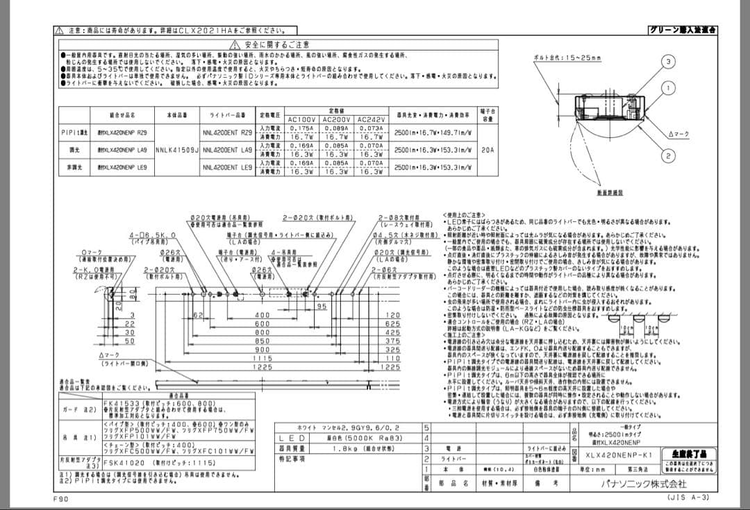 パナソニック XLX420NENPLE9 40形トラフ LEDベースライト
