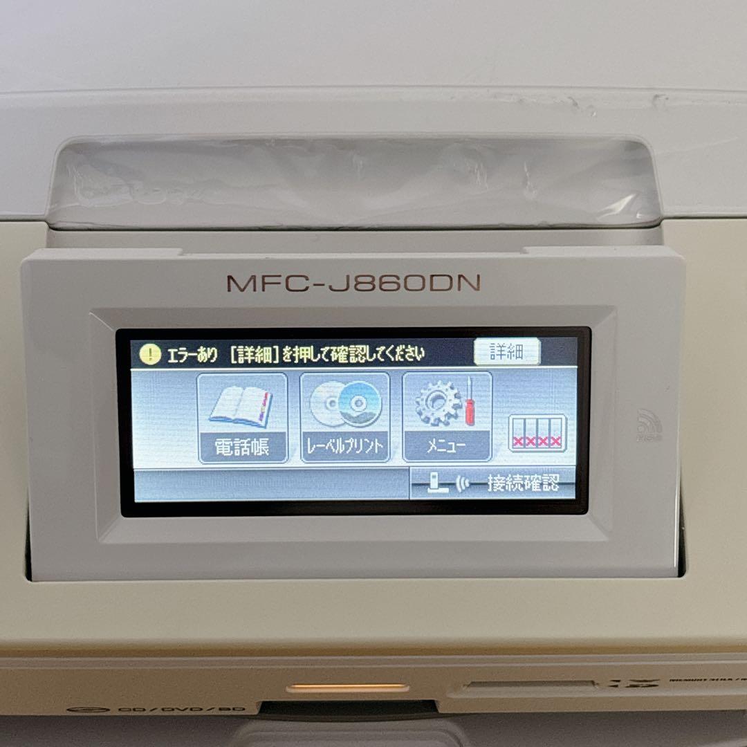 ブラザー インクジェット 複合機 多機能 プリンター MFC-J860DN A4