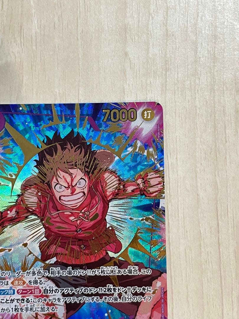 ［即購入可］モンキー・D・ルフィ　EB02-061 SP