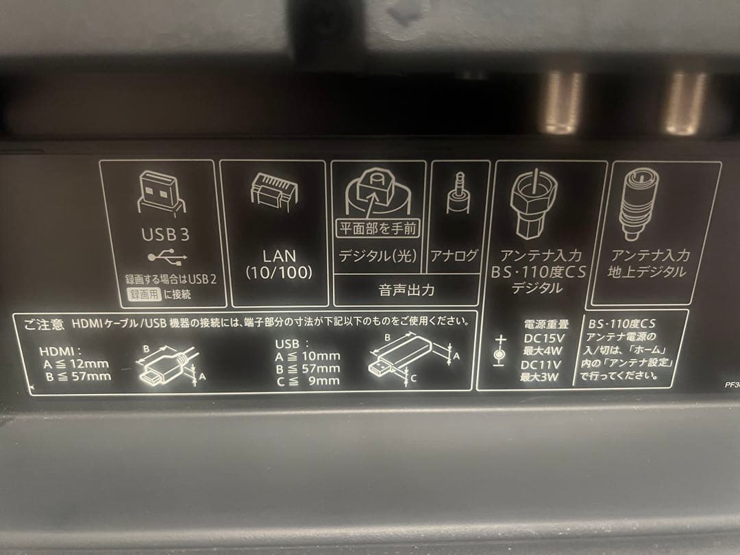 SHARP 液晶テレビ 60インチ