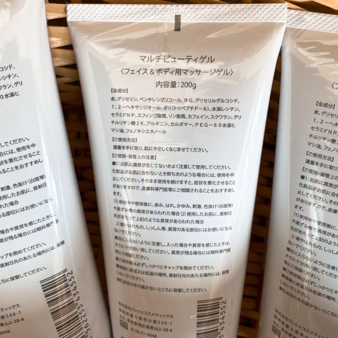 美顔器 パイラナイト マルチビューティゲル ビューティーゲル　ジェル EMS