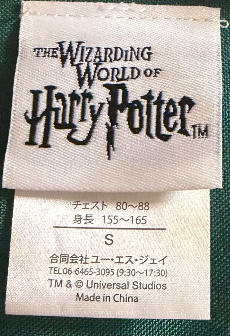 ハリーポッター スリザリン ローブ USJ（Sサイズ）