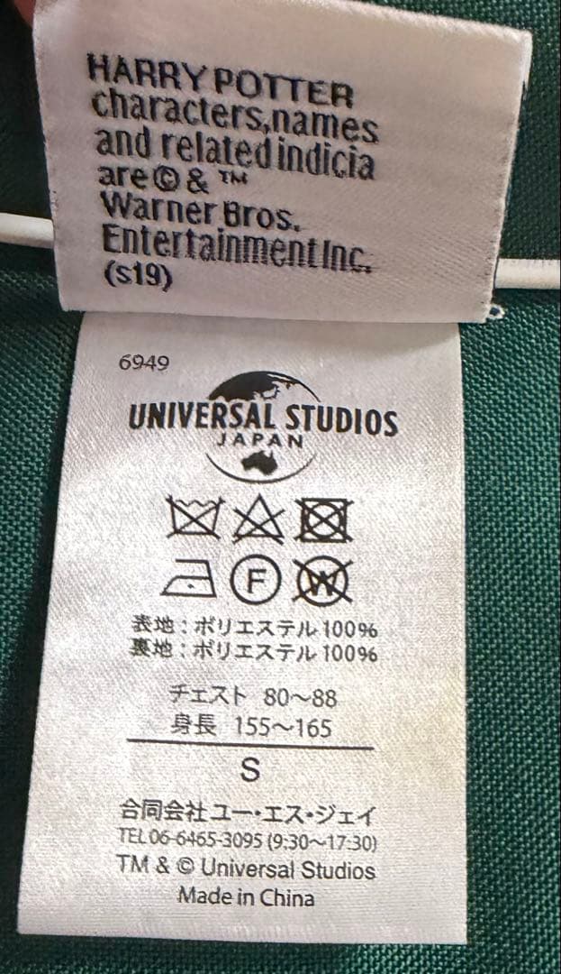 ハリーポッター スリザリン ローブ USJ（Sサイズ）