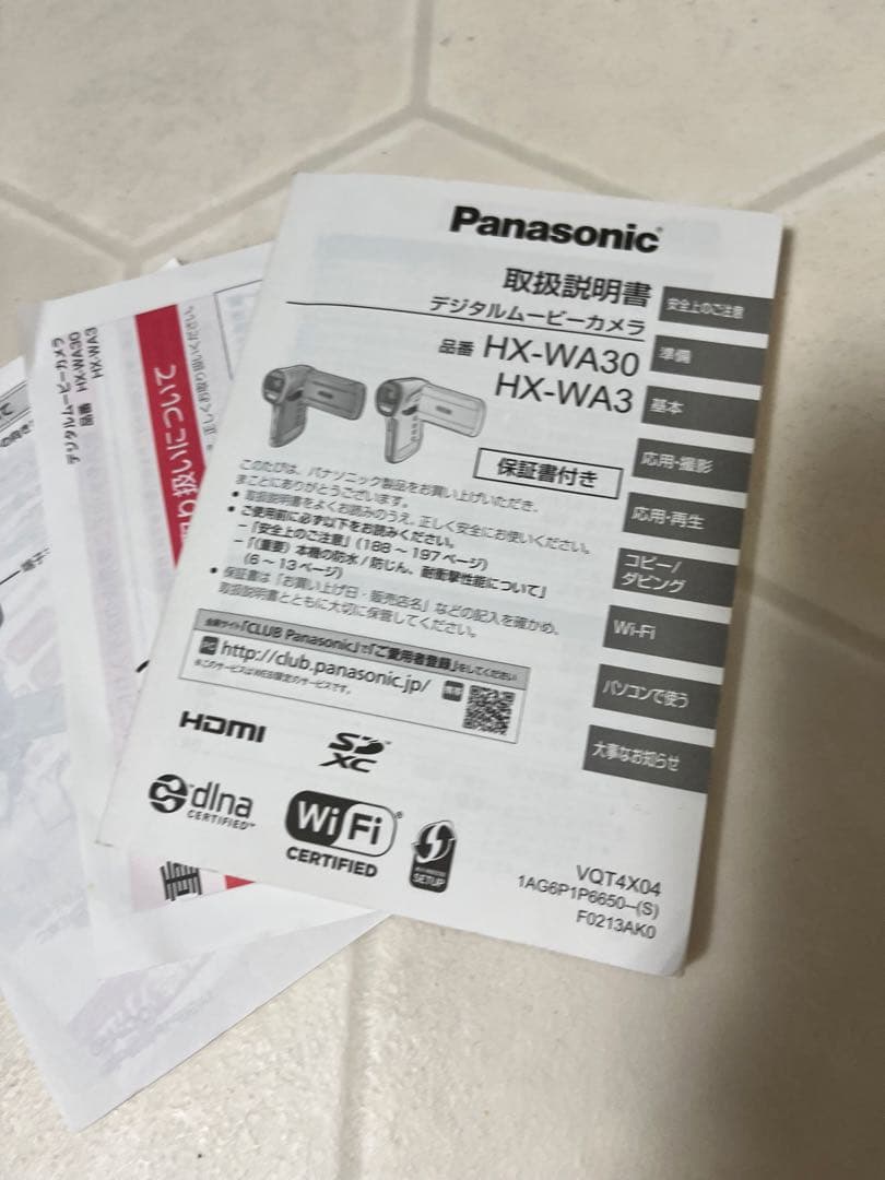 防水　Panasonic デジタルムービーカメラ　HX-WA30 説明書　付属品