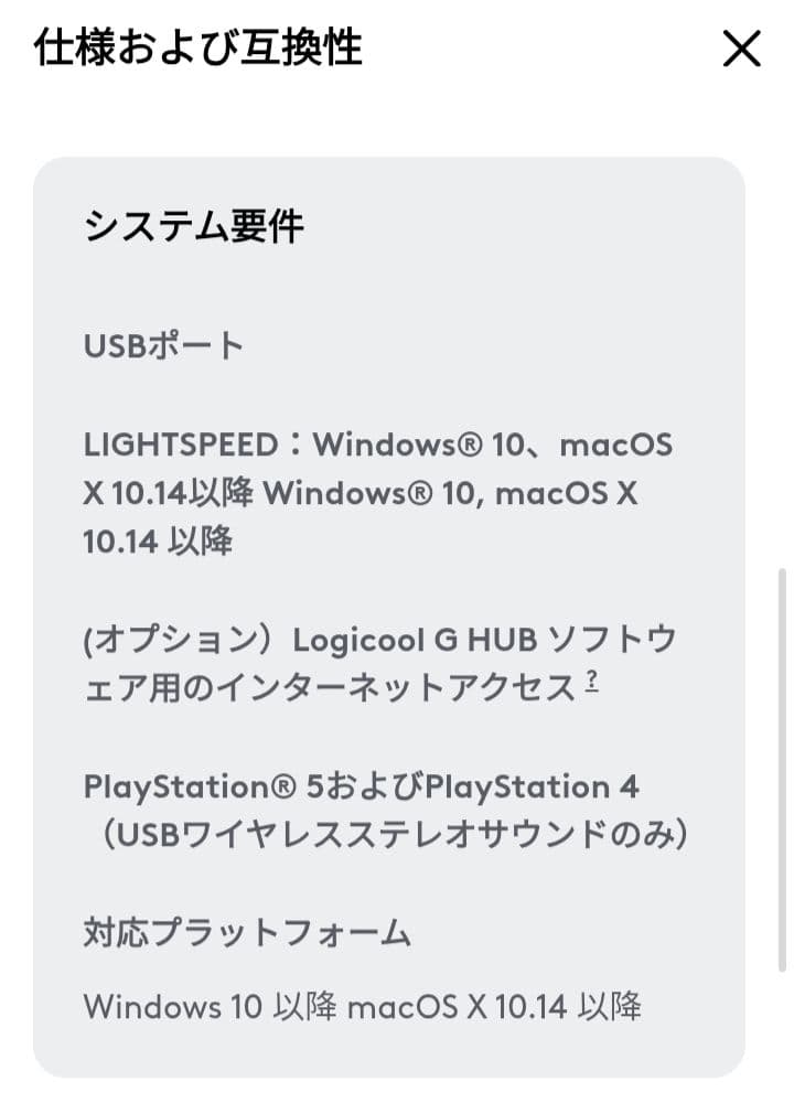 ロジクール G535 ワイヤレス ゲーミングヘッドセット