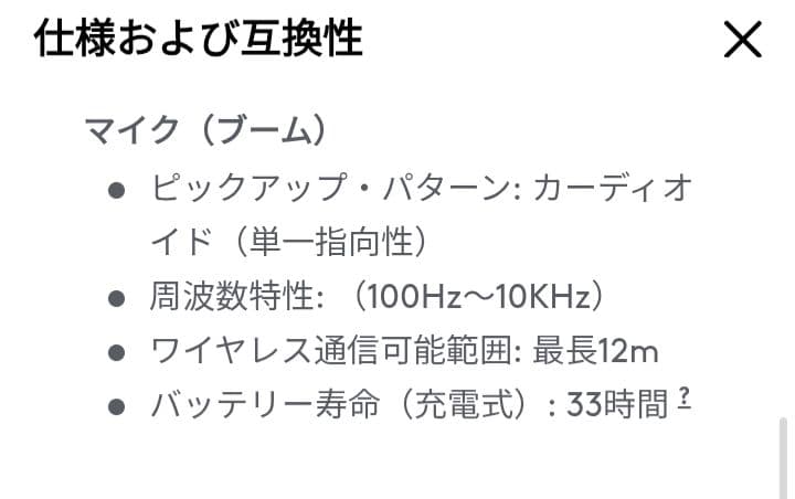 ロジクール G535 ワイヤレス ゲーミングヘッドセット