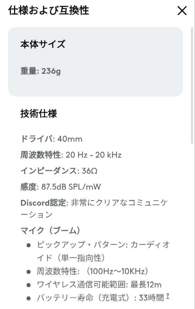 ロジクール G535 ワイヤレス ゲーミングヘッドセット