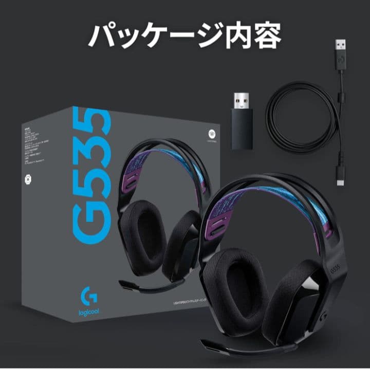 ロジクール G535 ワイヤレス ゲーミングヘッドセット