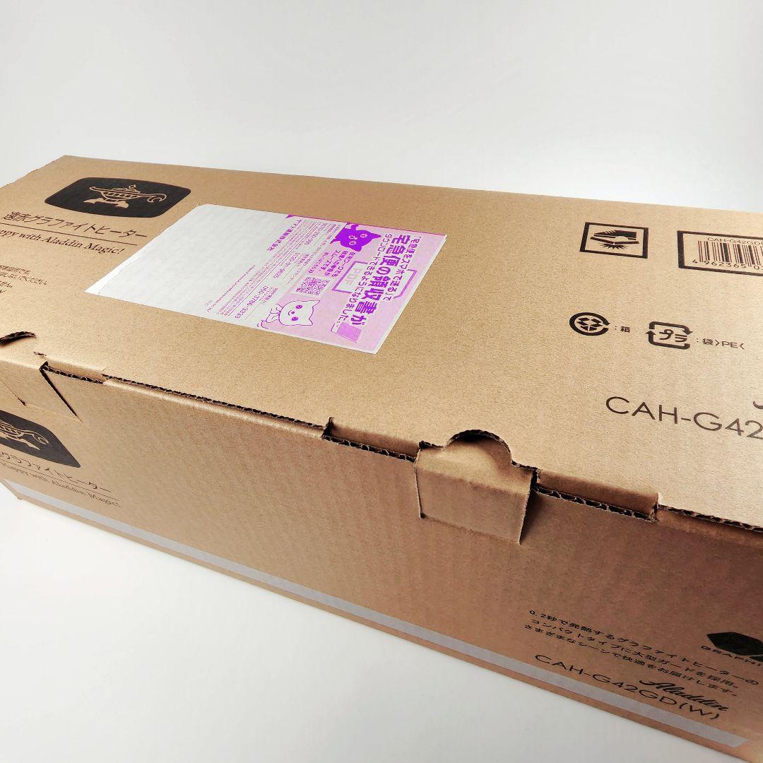 未開封 アラジン 遠赤外線 グラファイトヒーター CAH-G42GD 送料無料