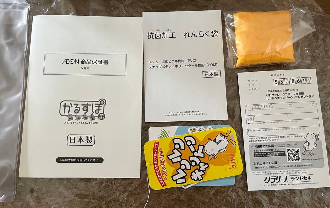 AEONから購入する かるすぽ ネイビー リュック 日本製