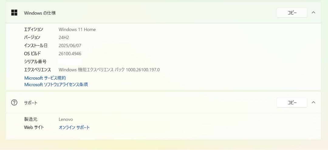 ケン@オリックス専用 IdeaPad Slim550 Ryzen5 5500U