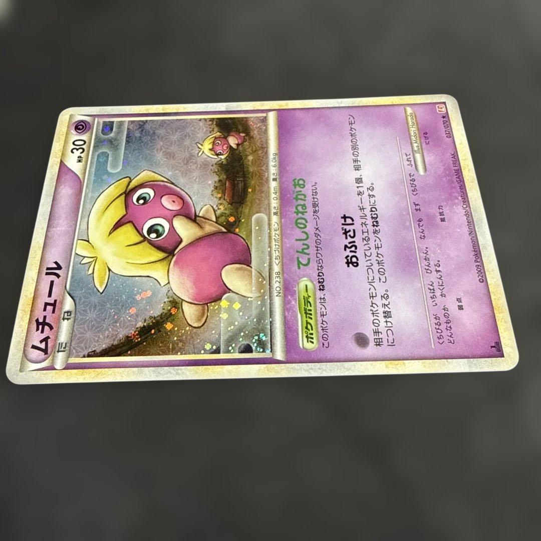 ムチュール ★ L1 ハートゴールドコレクション 037/070