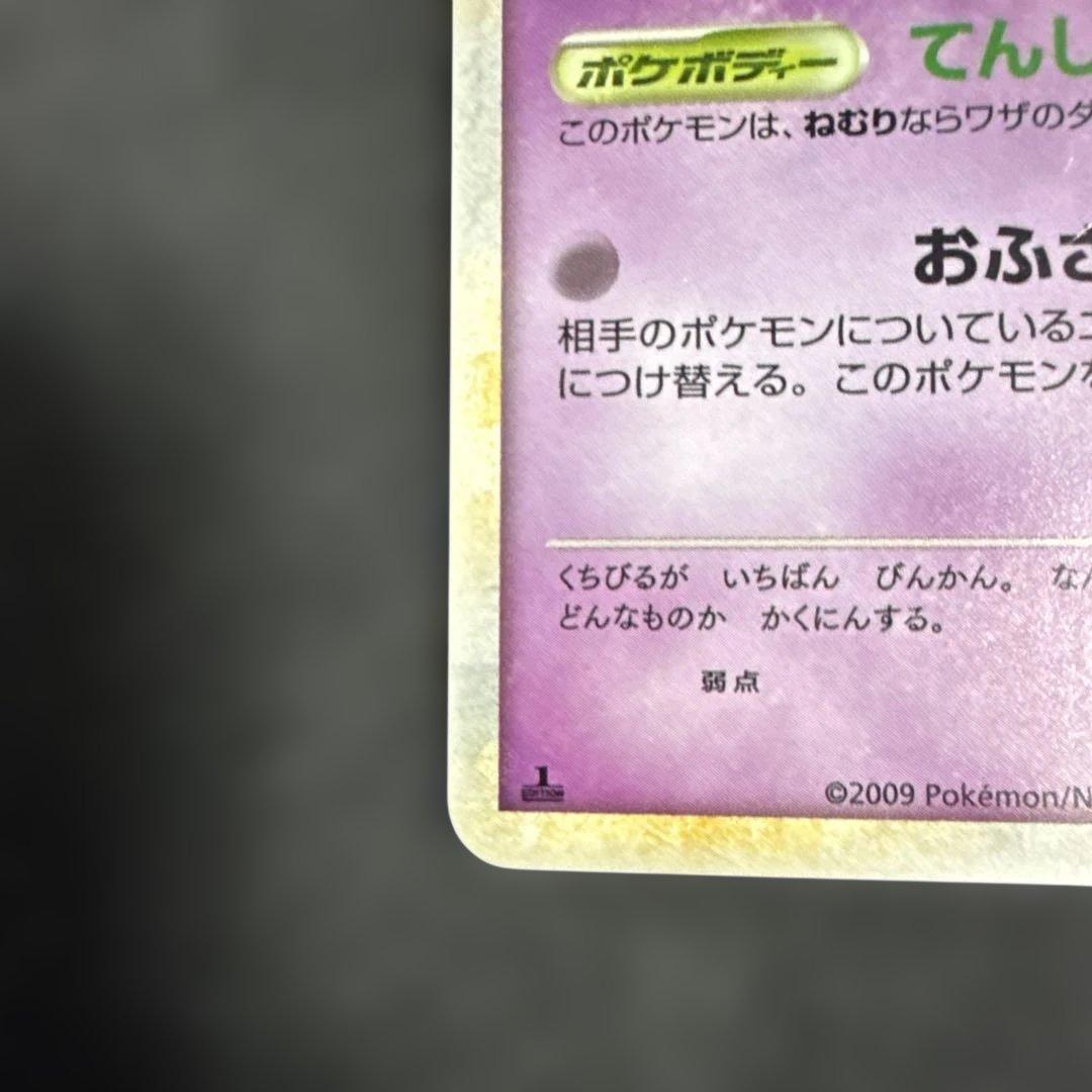 ムチュール ★ L1 ハートゴールドコレクション 037/070