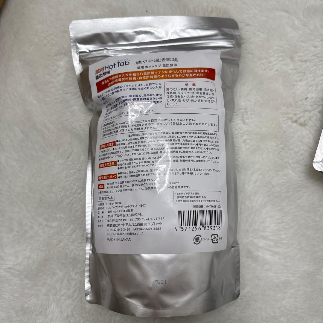 Hot Tab 入浴剤 6袋セット