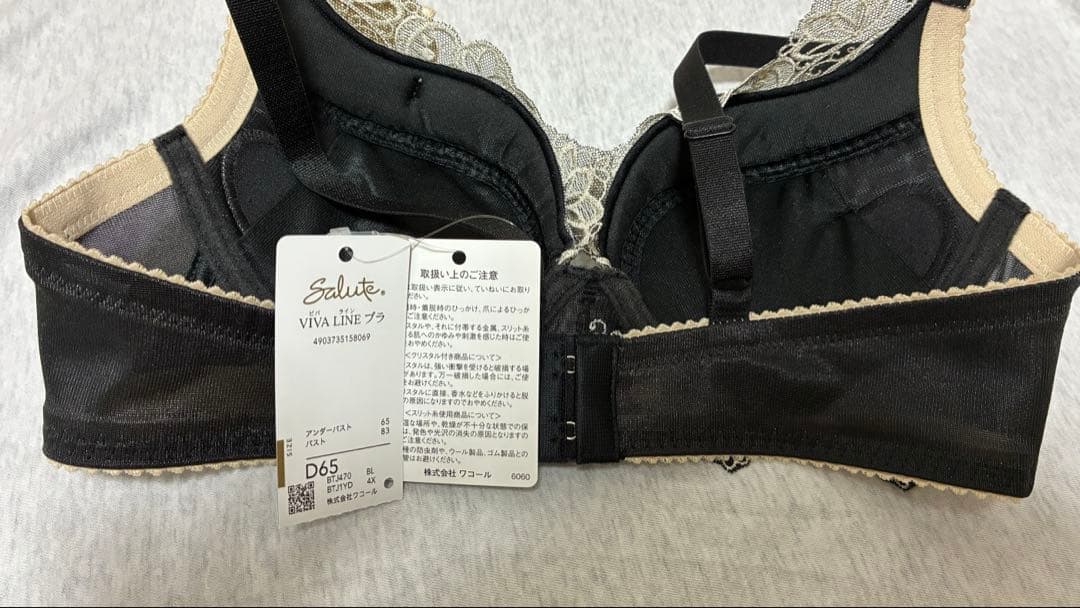 【新品タグ付】サルート salute 70g女優ブラ BL D65 M ソング