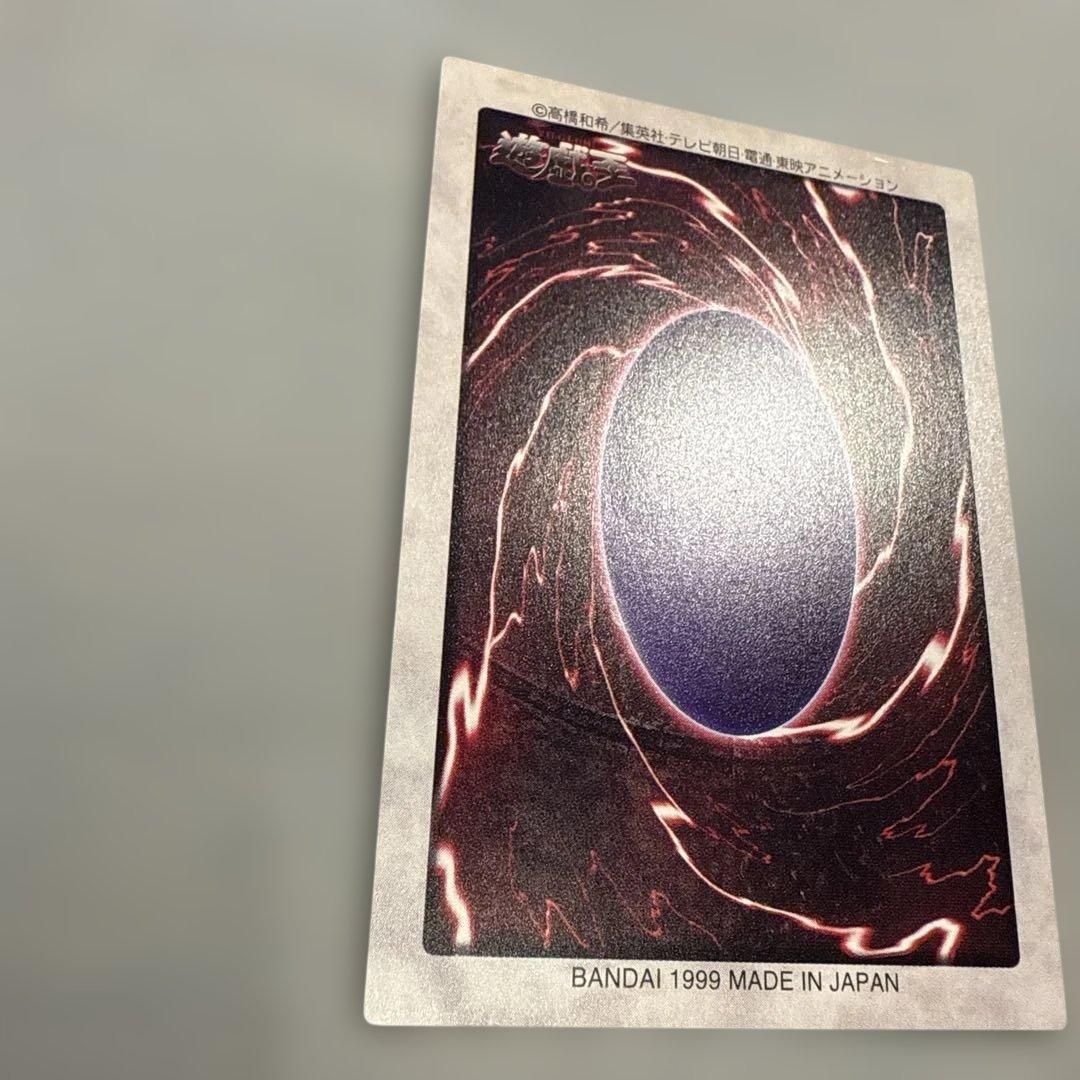 1999年製　真紅眼の黒竜　レッドアイズ　遊戯王　バンダイ版　カードダス