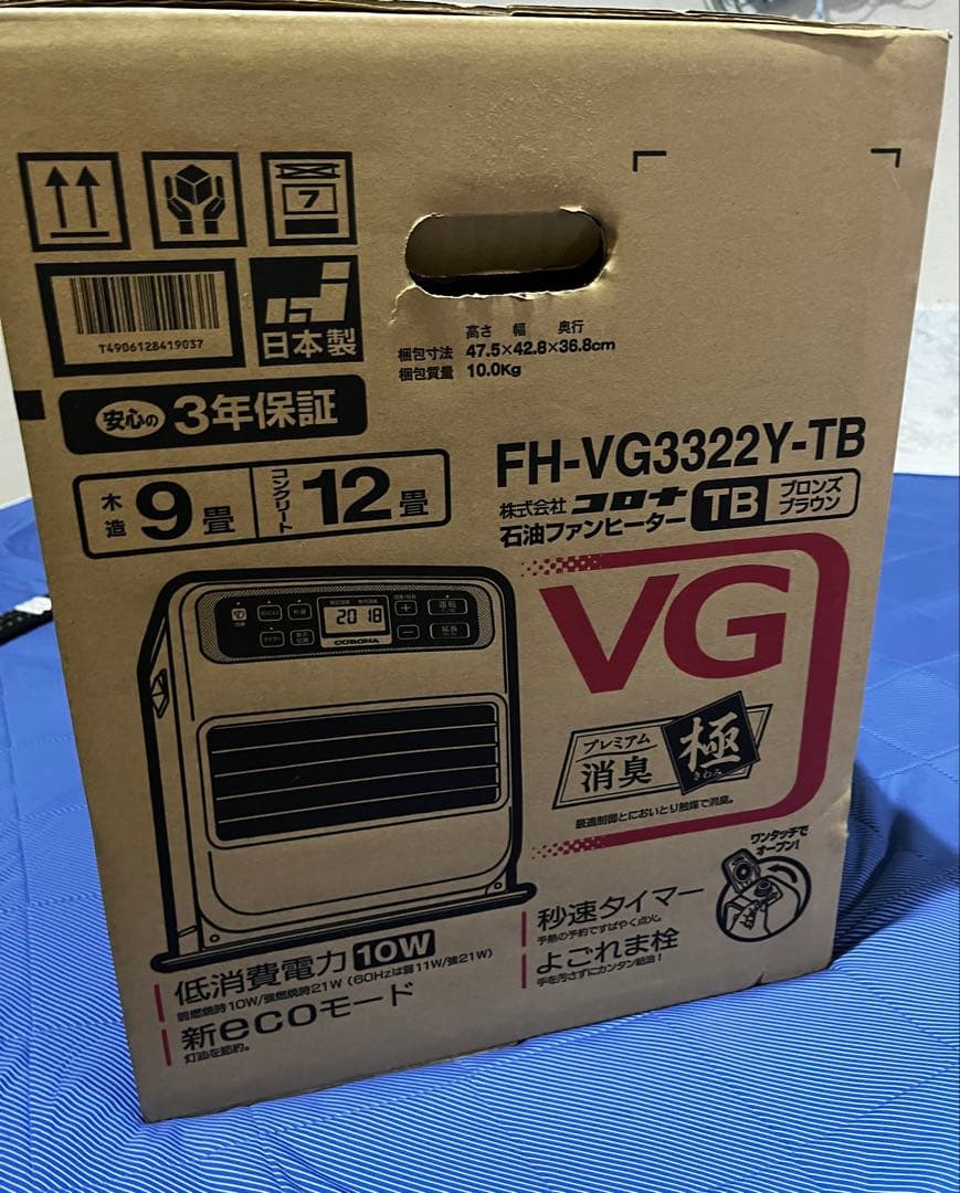 CORONA石油ファンヒーターFH-VG3322Y-TB新品.未使用9〜12畳用