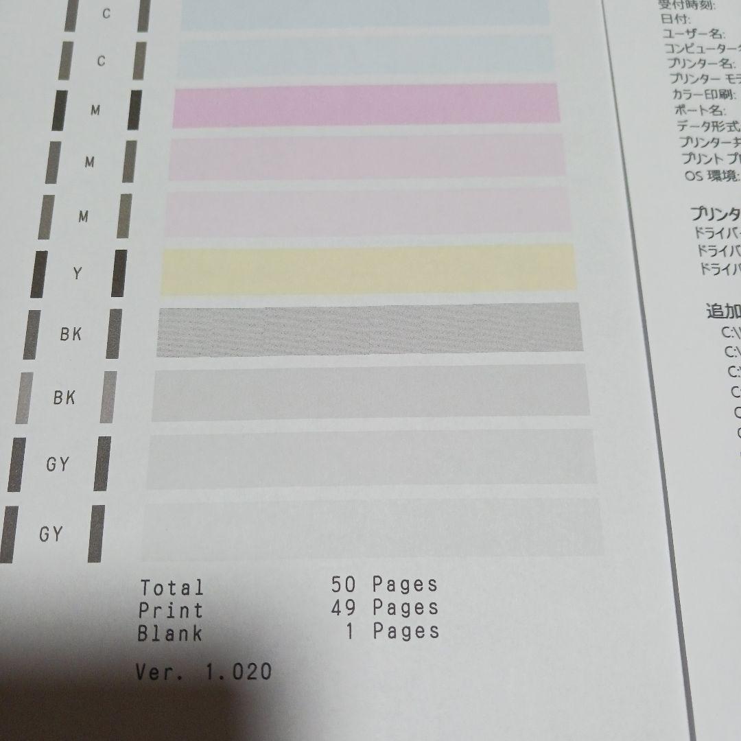 Canon TS8330 インクジェットプリンター稼働品