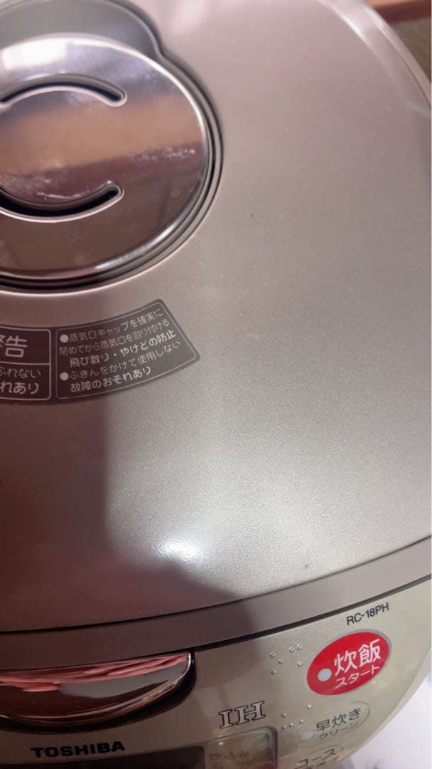 TOSHIBA デジタル炊飯器 シルバー