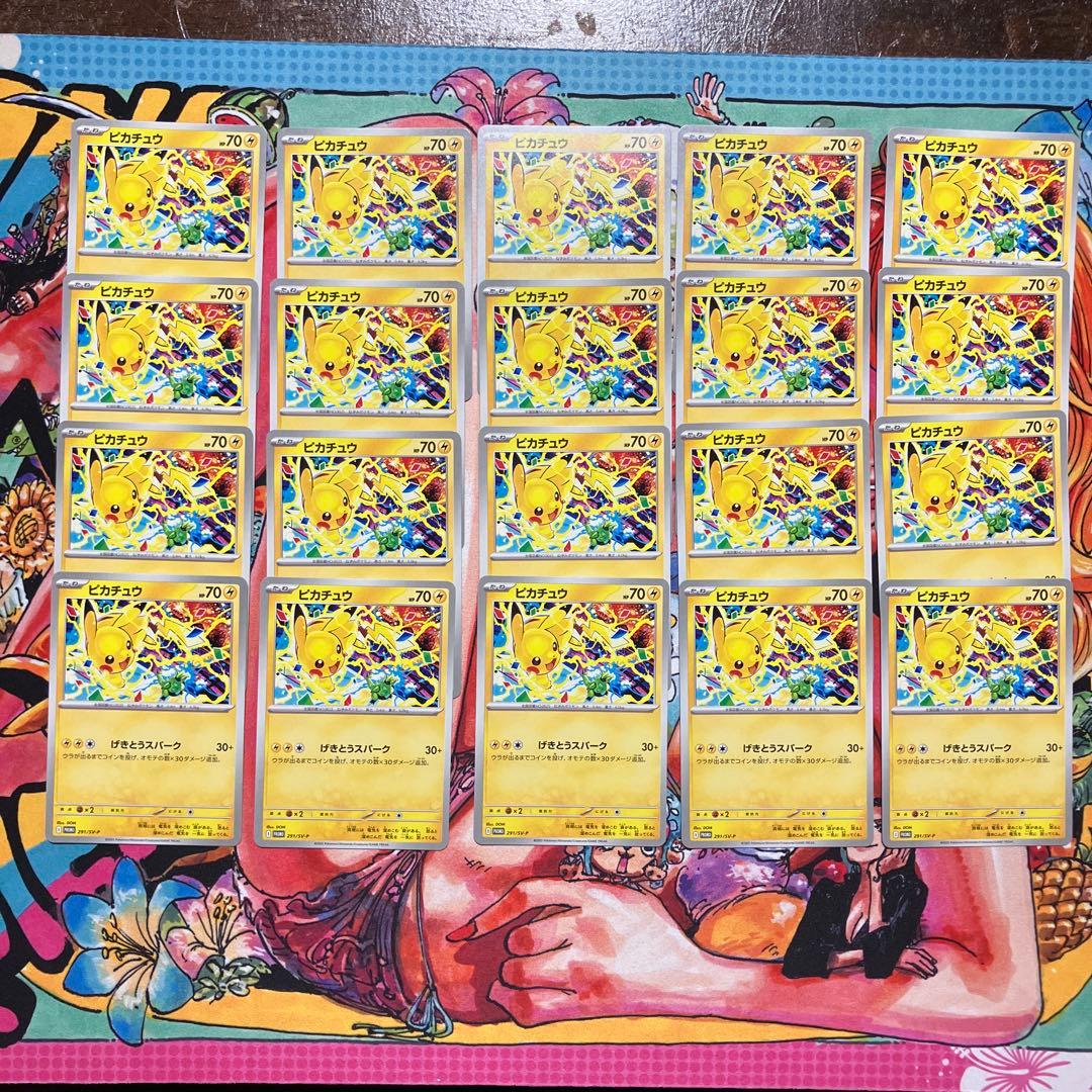 ピカチュウプロモカード291/SV-Ｐ　20枚セット　新品未使用