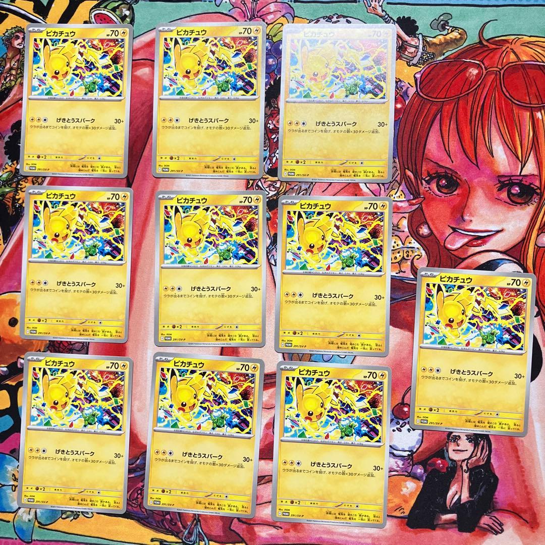 ピカチュウプロモカード291/SV-Ｐ　20枚セット　新品未使用