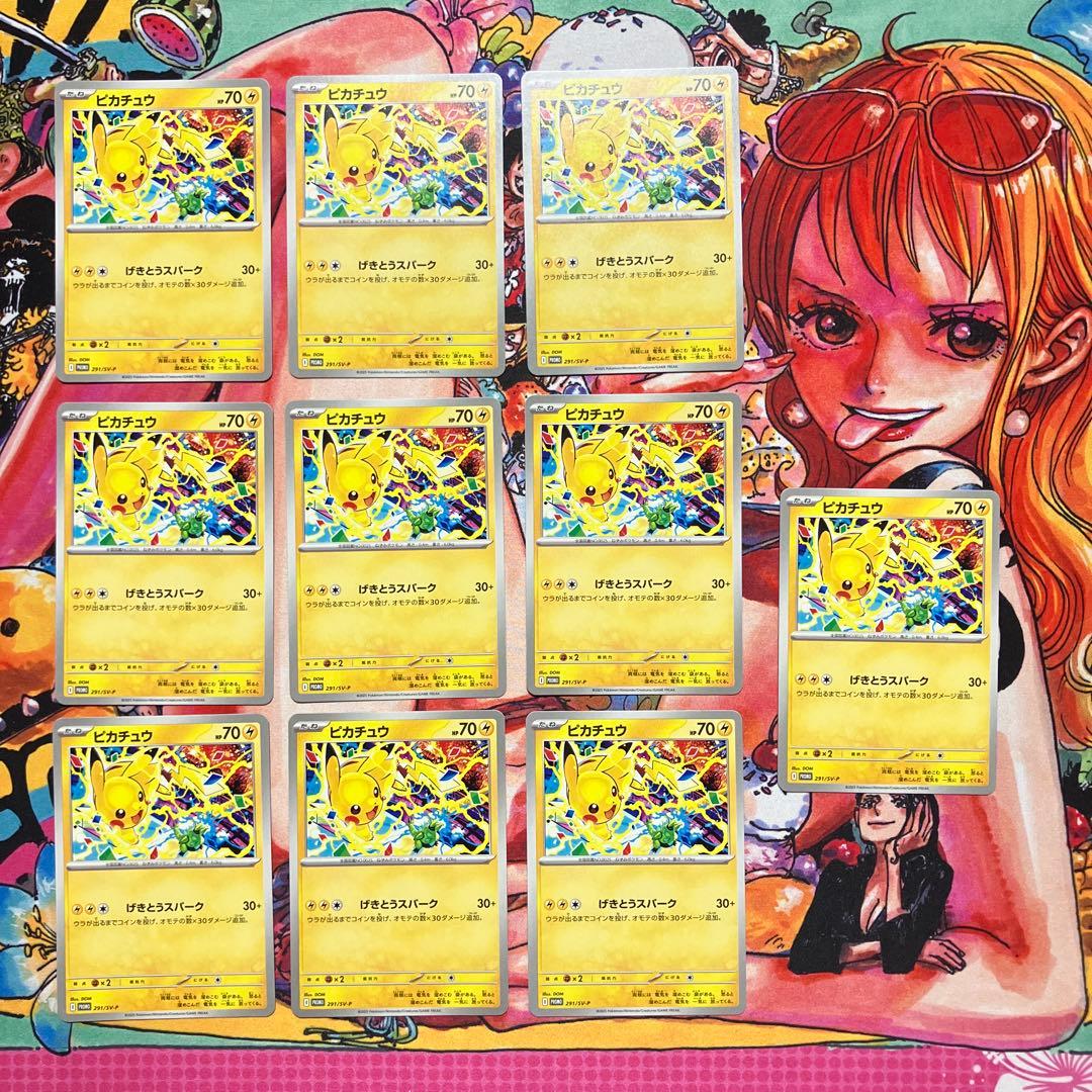 ピカチュウプロモカード291/SV-Ｐ　20枚セット　新品未使用