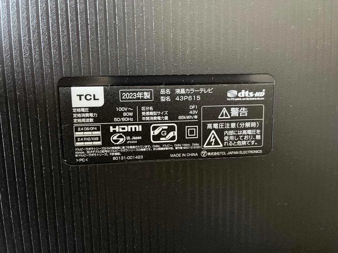 2023年製 TCL 43型4K Androidスマート液晶テレビ