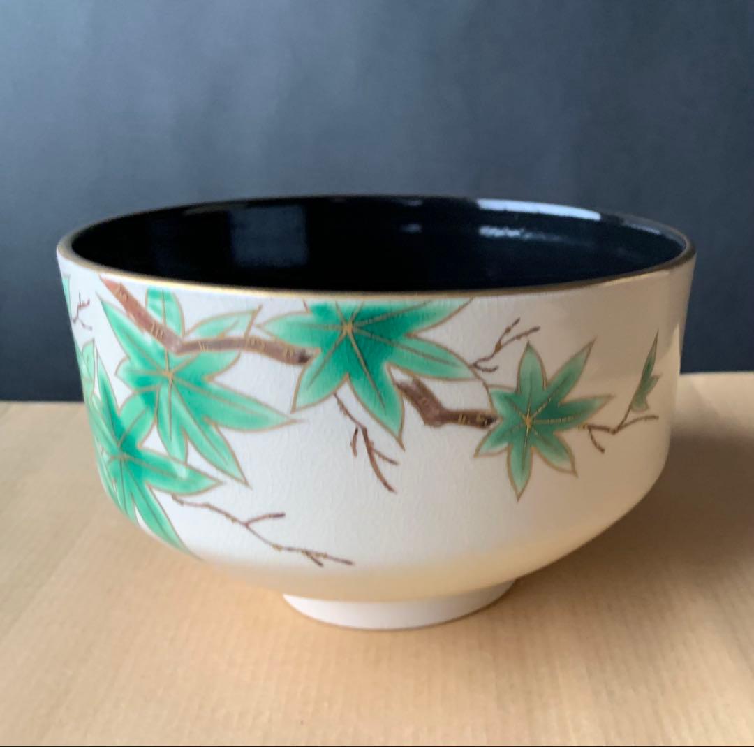 橋本城岳　明治40年生　茶碗