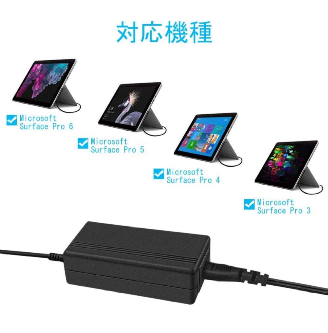☘️　Surface サーフェス 充電器 電源アダプター