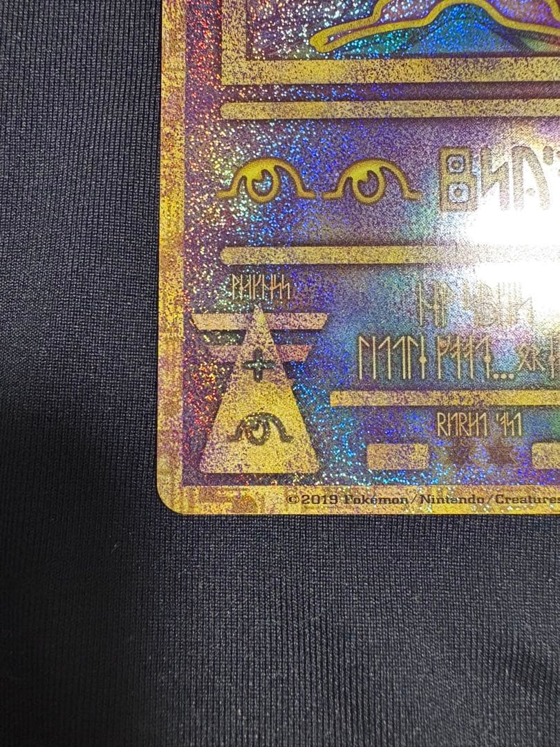 T*T様 古代のミュウ_復刻 2019年版 映画 ミュウツーの逆襲 EVOLUT