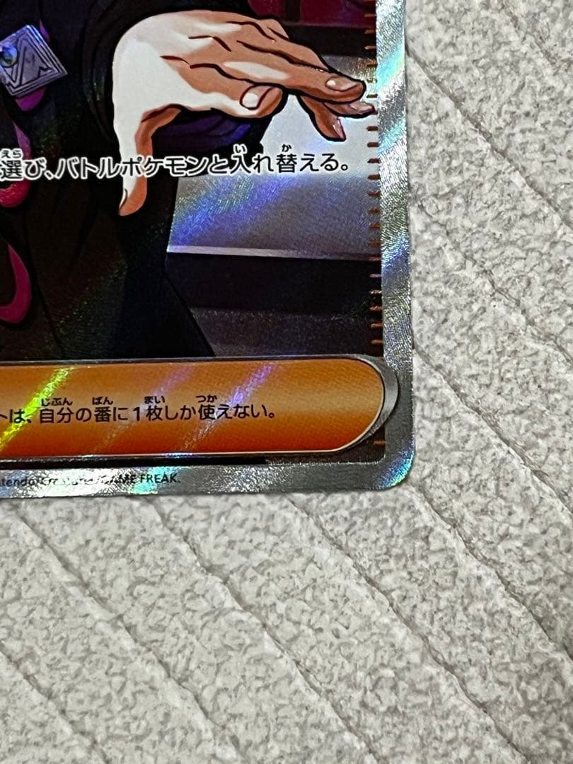 ボスの指令 SR トレーナーズ カラスバ