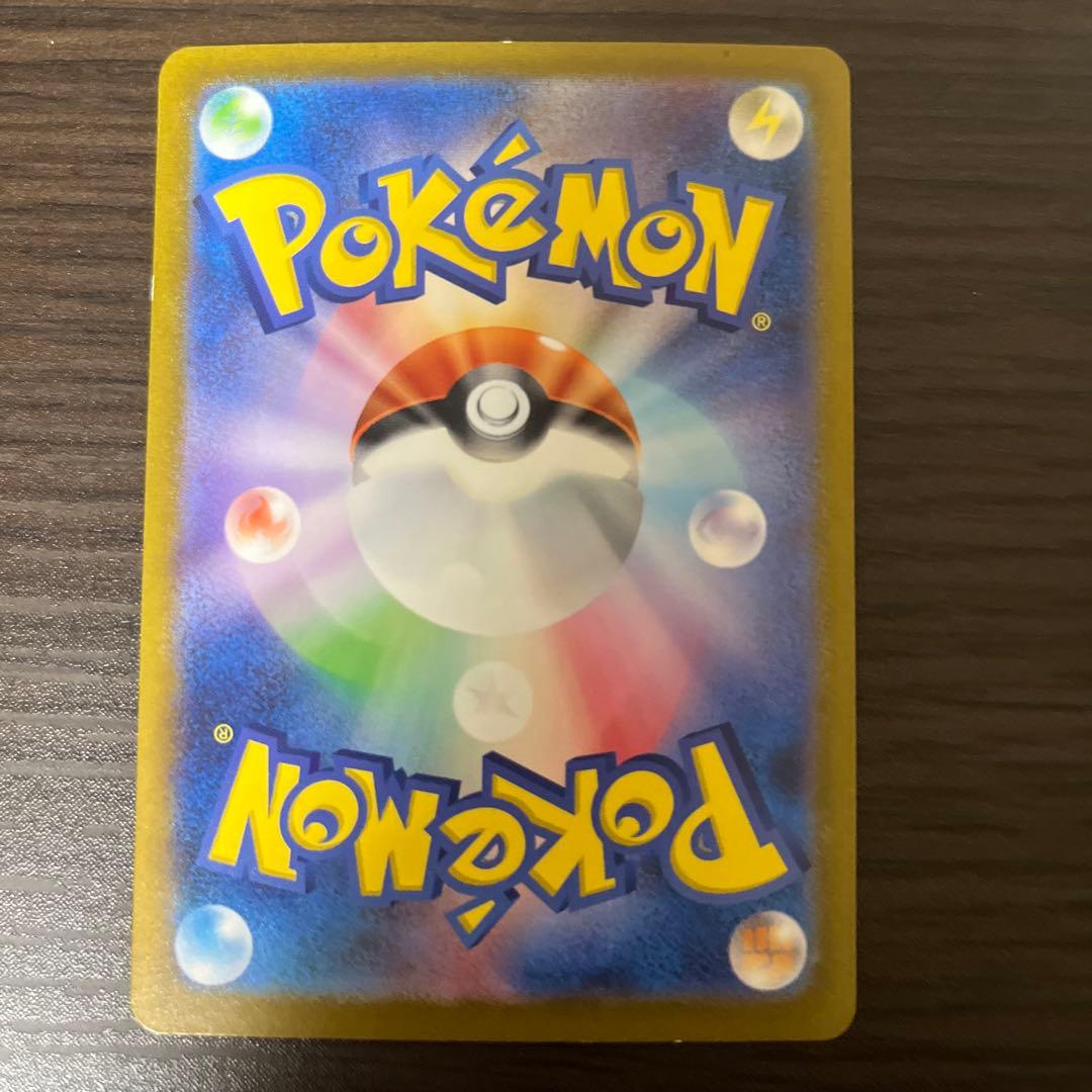 リザードンex SAR SV3 黒炎の支配者 134/108