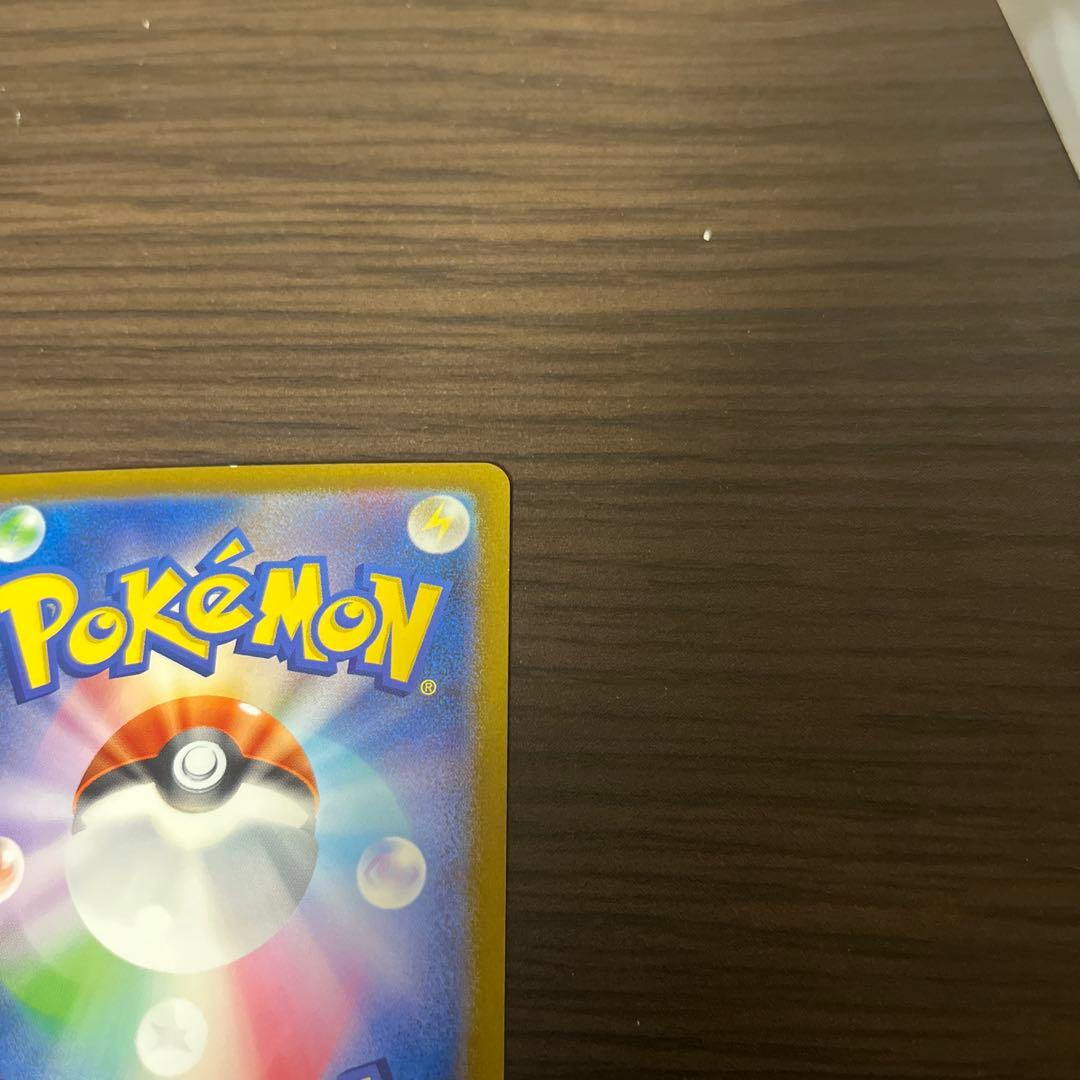 リザードンex SAR SV3 黒炎の支配者 134/108