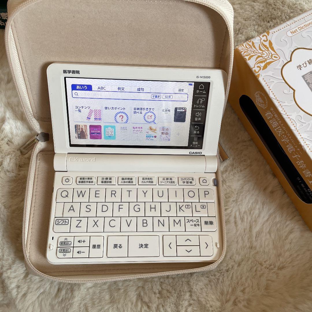 看護医学電子辞書15プライム価格