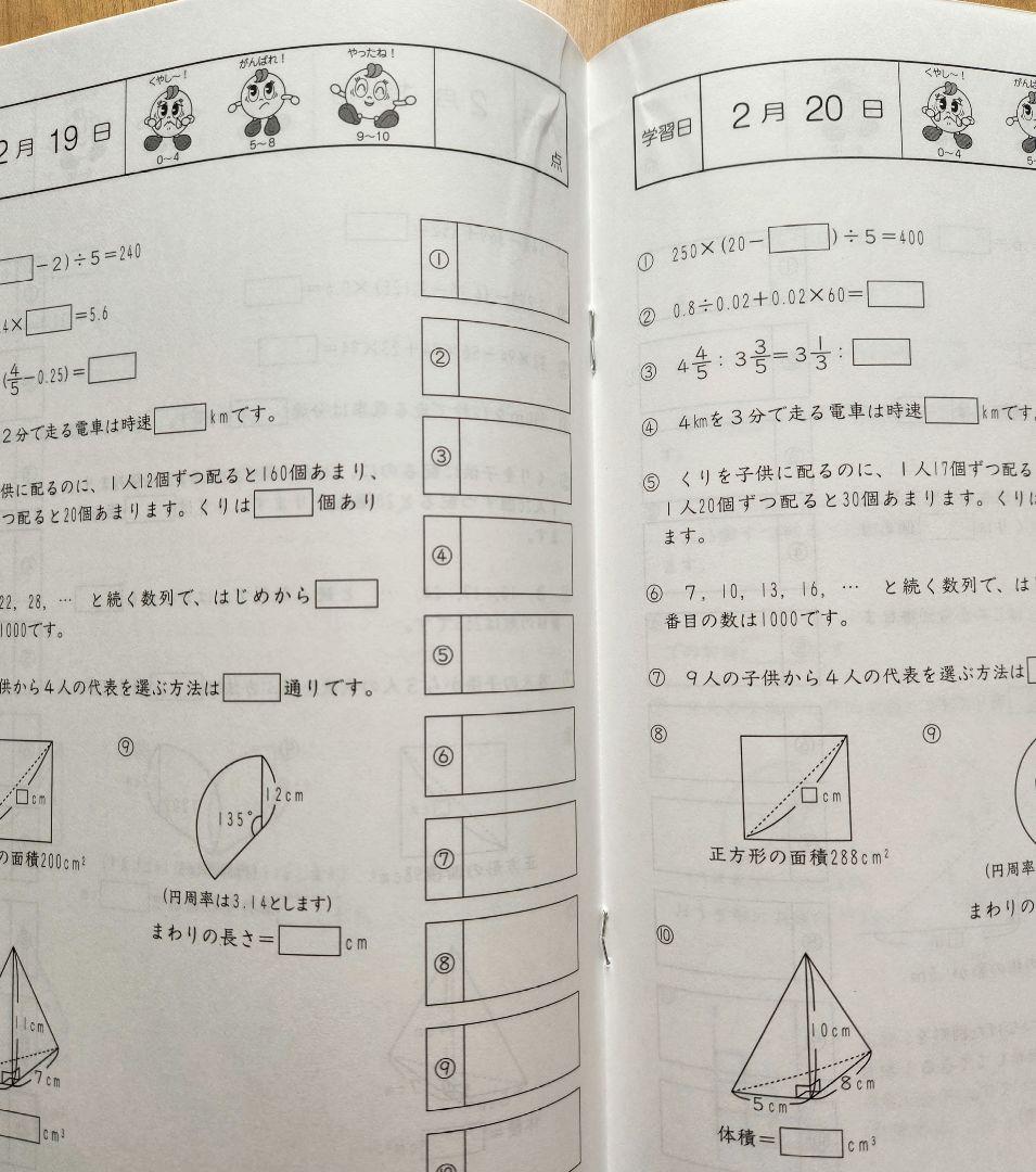 2025年度　サピックス　6年 算数　基礎力トレーニング 12冊【書込なし】