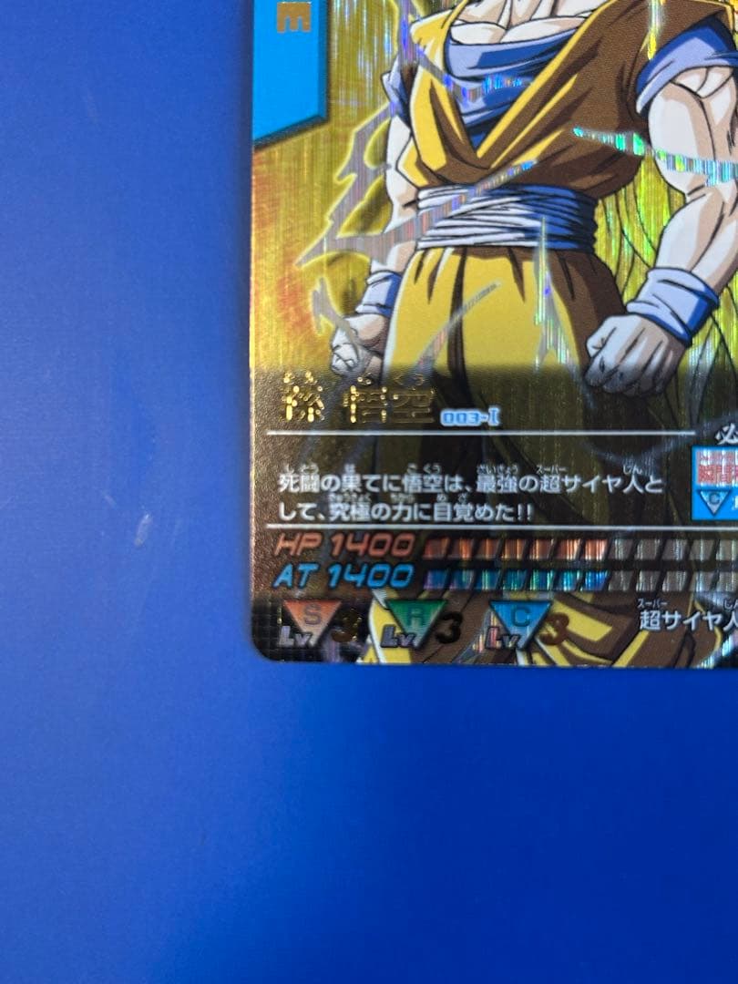 データカードダス　ドラゴンボール爆レア　孫悟空