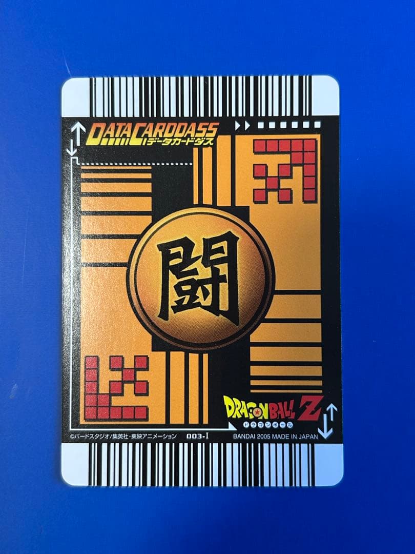 データカードダス　ドラゴンボール爆レア　孫悟空