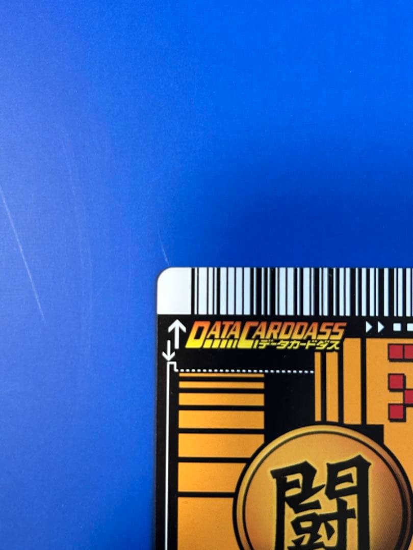 データカードダス　ドラゴンボール爆レア　孫悟空