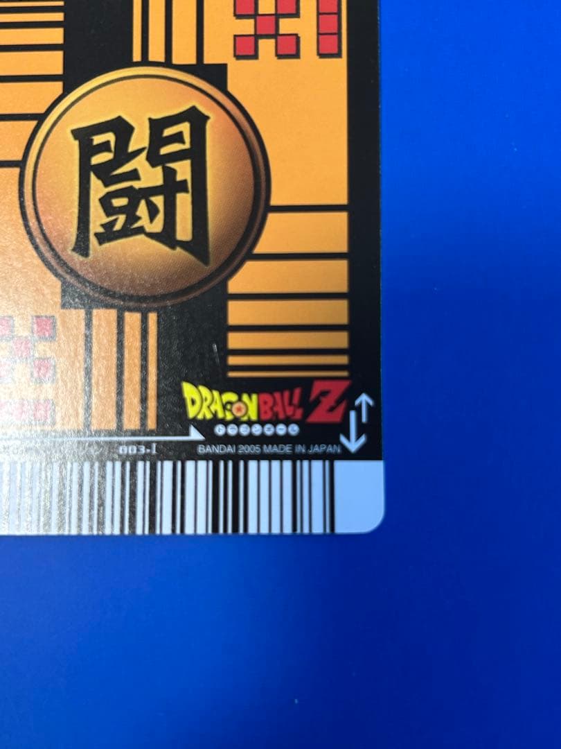 データカードダス　ドラゴンボール爆レア　孫悟空