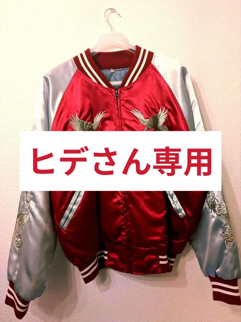 ​【激レア/オーダー品】プリンス商会 55周年記念 スカジャン 鷲