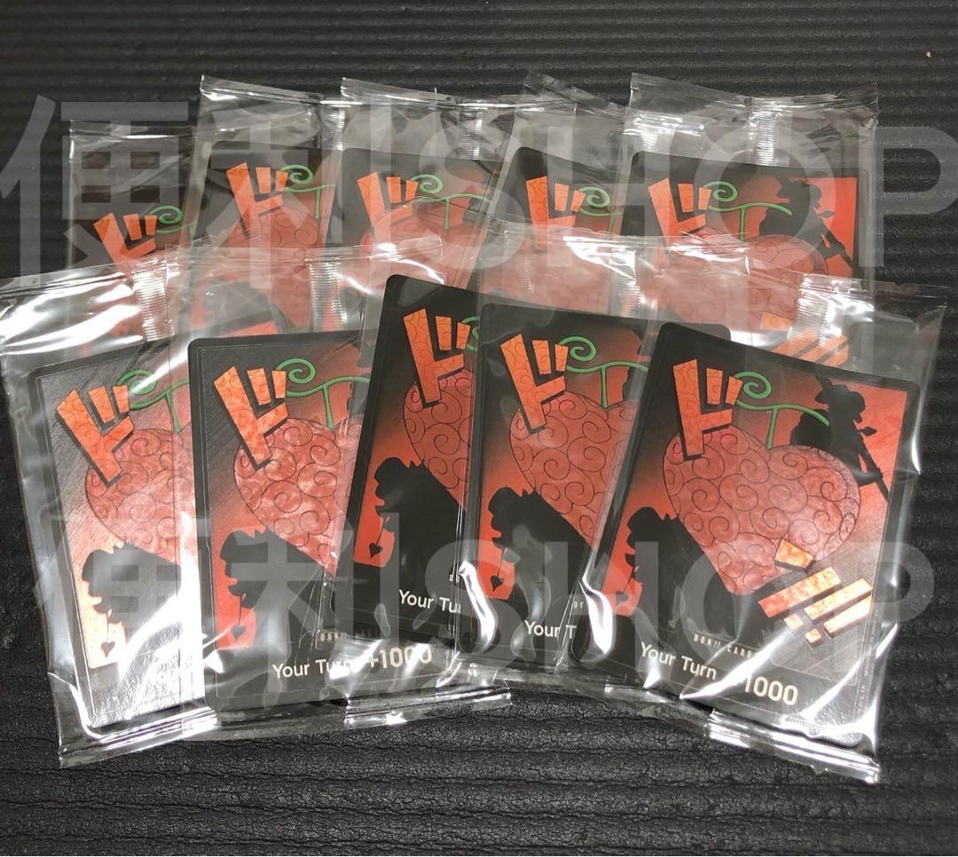 【ワンピースカード】英語版　ドンカード　ロー　コラソン　10枚セット　悪魔の実