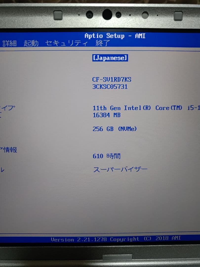 レッツノート　CF-SV1 第11世代 Windows 11 使用時間 610h