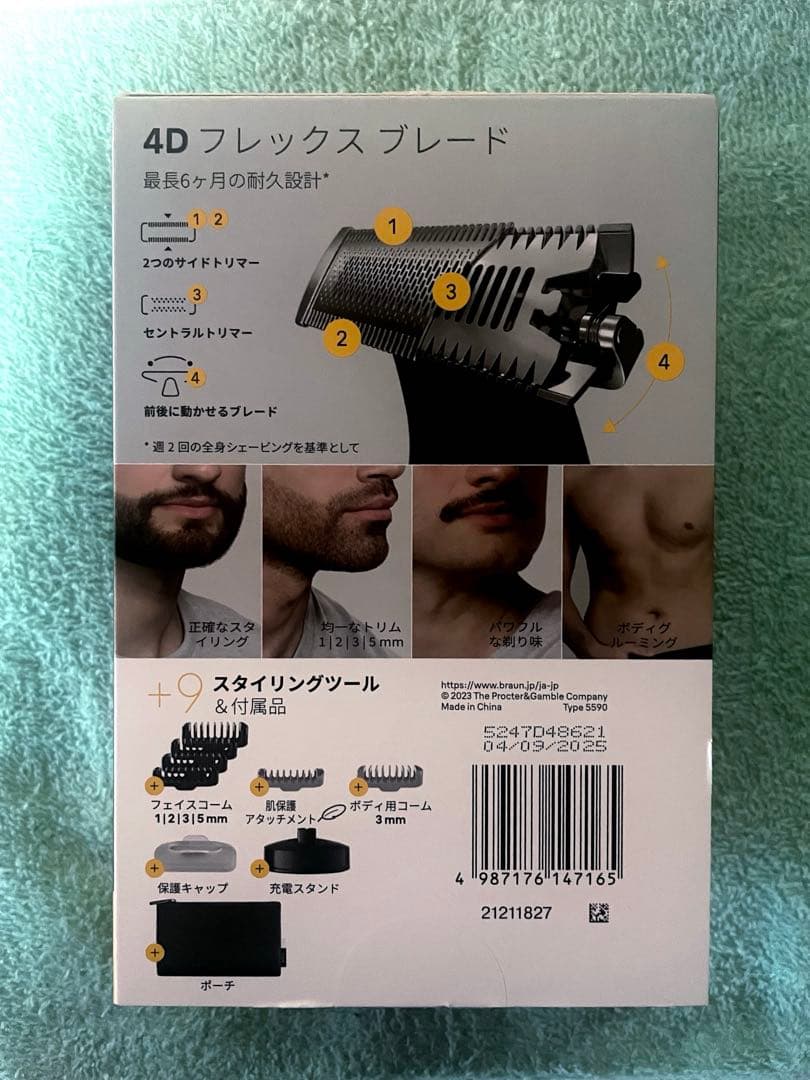 BRAUN ブラウン ボディ＆フェイスグルーマーPRO X XT5300